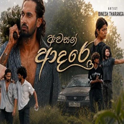 Download Awasan Adare - Dinesh Tharanga | Oshan Perera Mp3 Song for free. Latest Sinhala music available on SriTune.